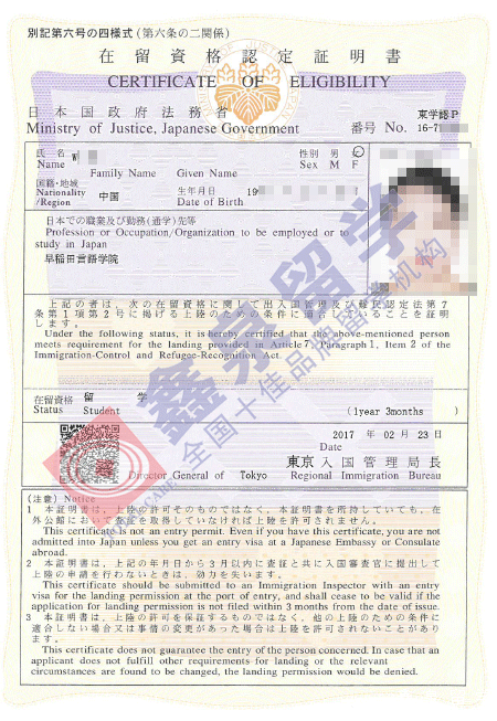 早稻田言语学院申请条件