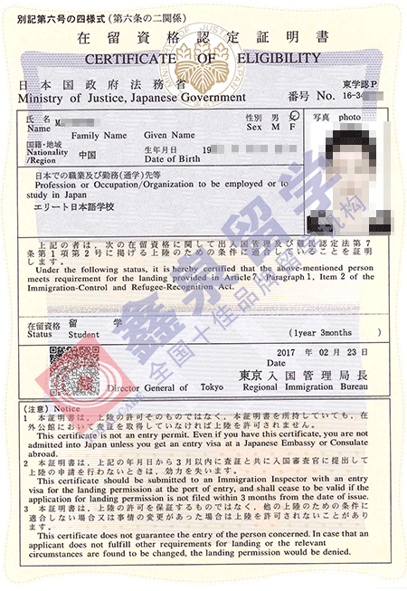 精英日本语学院申请条件