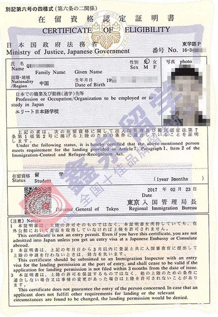 精英日本语学院申请条件