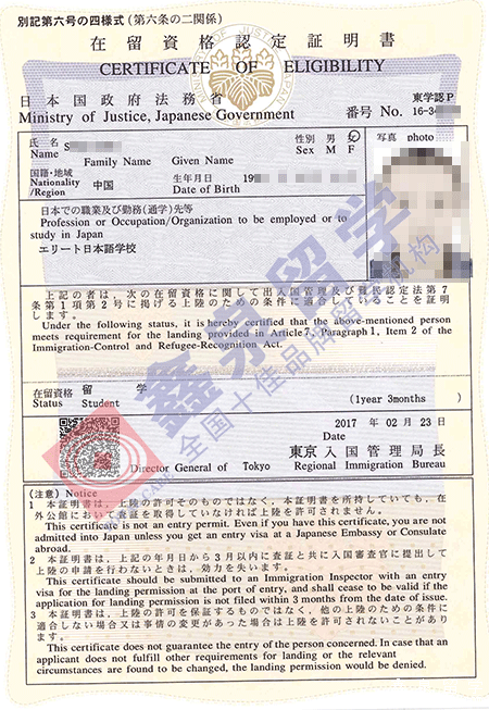精英日本语学院申请条件