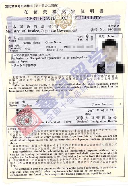 精英日本语学院申请条件