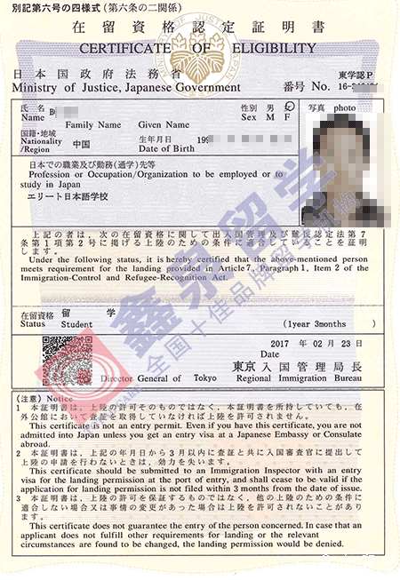 精英日本语学院申请条件