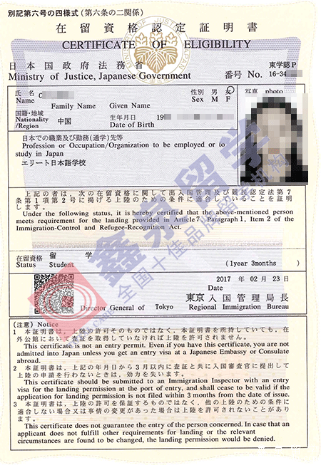 精英日本语学院申请条件