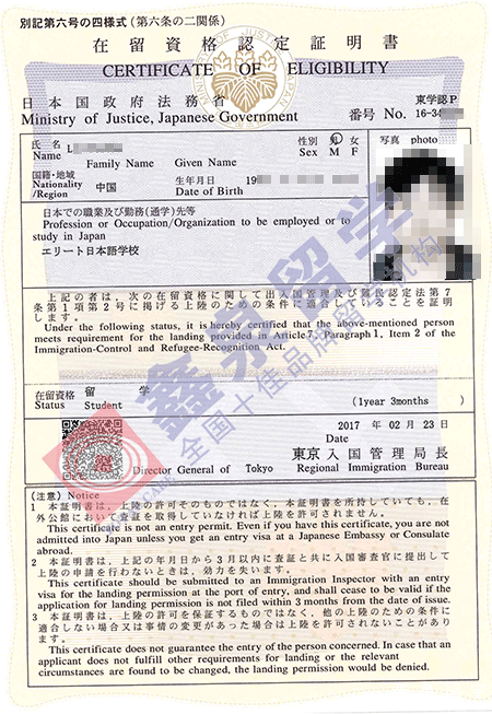 精英日本语学院申请条件