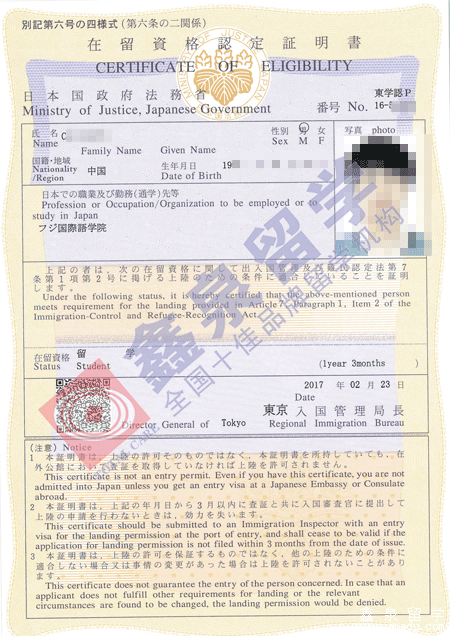 富士国际语学院申请条件