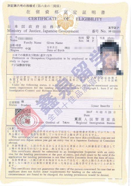 富士国际语学院申请条件