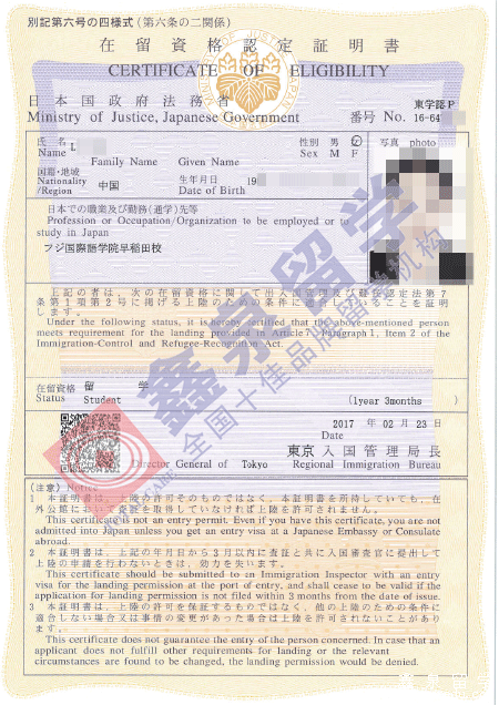 富士国际语学院申请条件