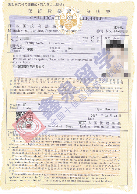 富士国际语学院申请条件
