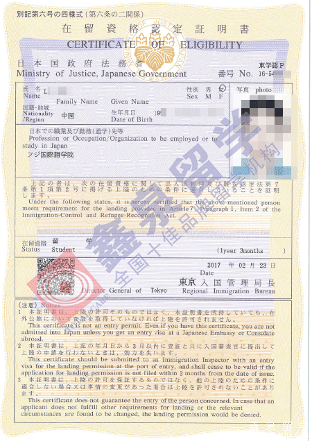 富士国际语学院申请条件