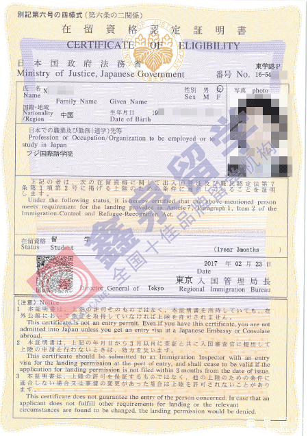 富士国际语学院申请条件