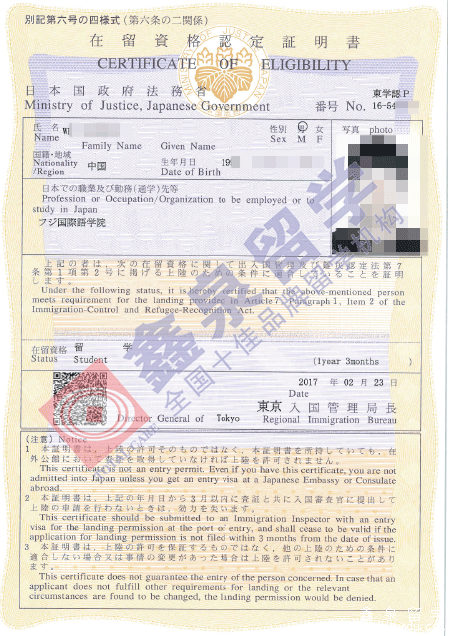 富士国际语学院申请条件