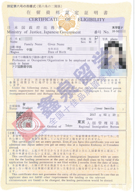 富士国际语学院申请条件