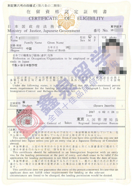 千驮谷日本语学校申请条件