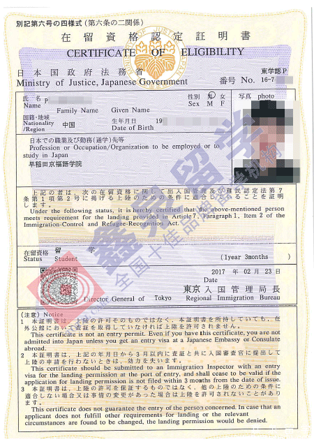 早稻田京福语学院申请条件
