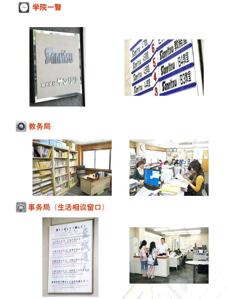 东京三立学院申请条件