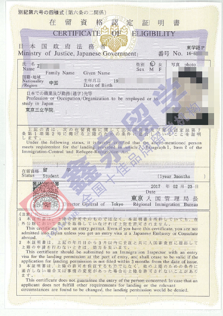东京三立学院申请条件