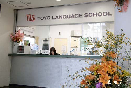 东洋言语学院申请条件