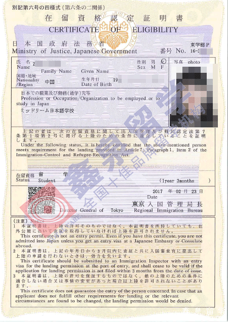 美都里慕日本语学校申请条件