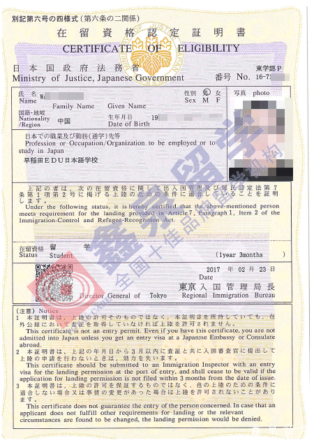 早稻田EDU日本语学校申请条件