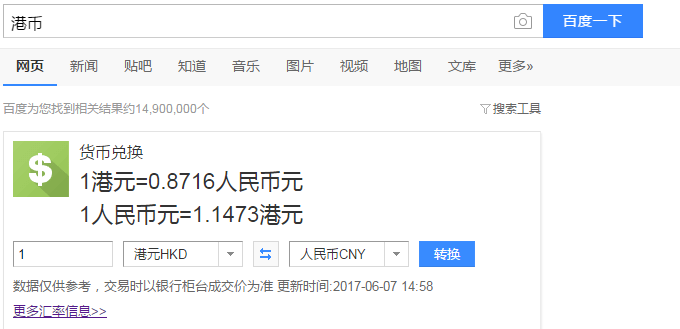 2017香港留学费用