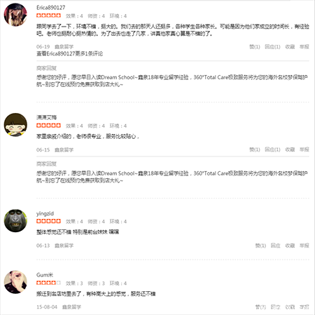 香港读研中介哪家好