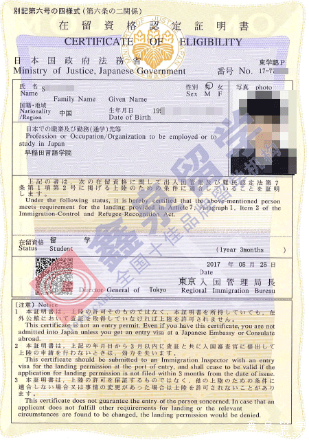早稻田言语学院申请条件