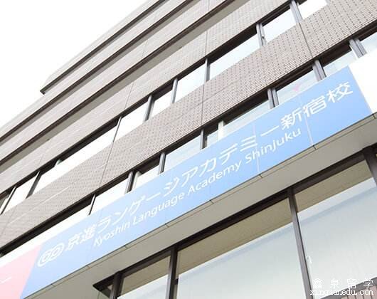 京进言语学院申请条件