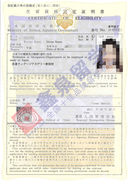 京进言语学院申请条件