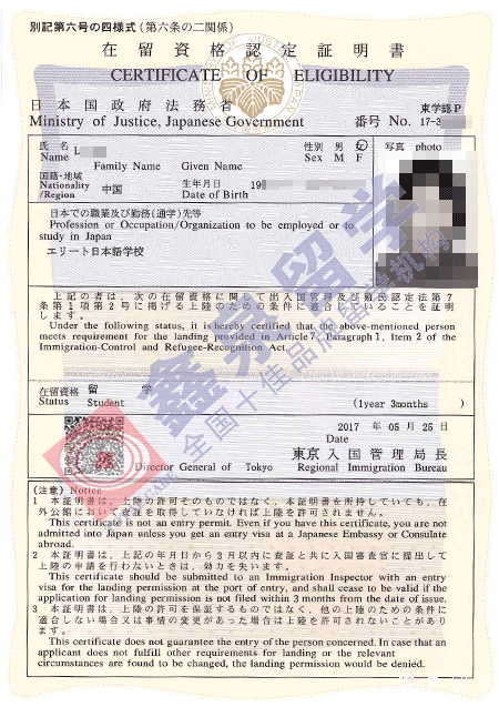 精英日本语学校申请条件