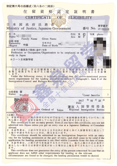 精英日本语学校申请条件