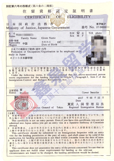 精英日本语学校申请条件