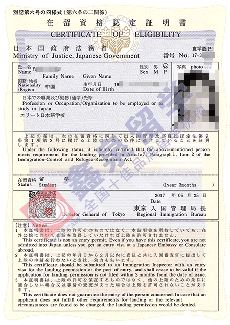 精英日本语学校申请条件