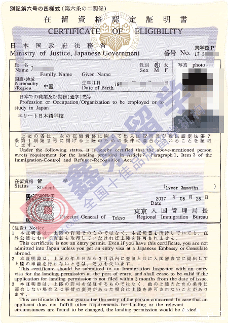 精英日本语学校申请条件