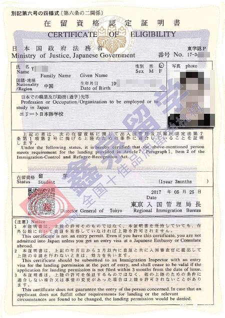 精英日本语学校申请条件
