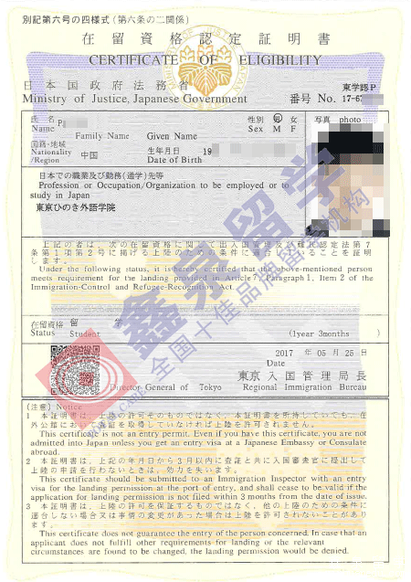 东京太阳树外国语学院申请条件