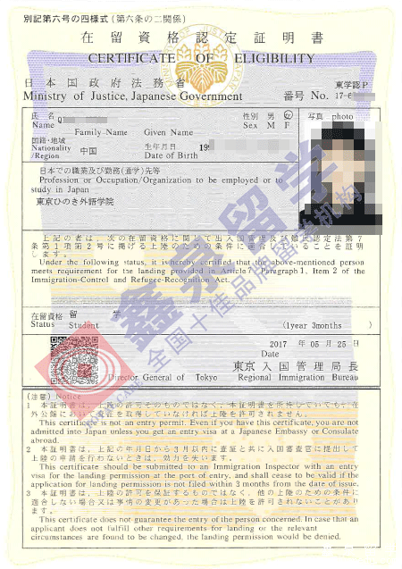 东京太阳树外国语学院申请条件