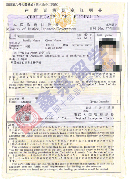 早稻田EDU日本语学校申请条件