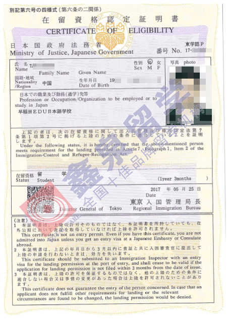 早稻田EDU日本语学校申请条件