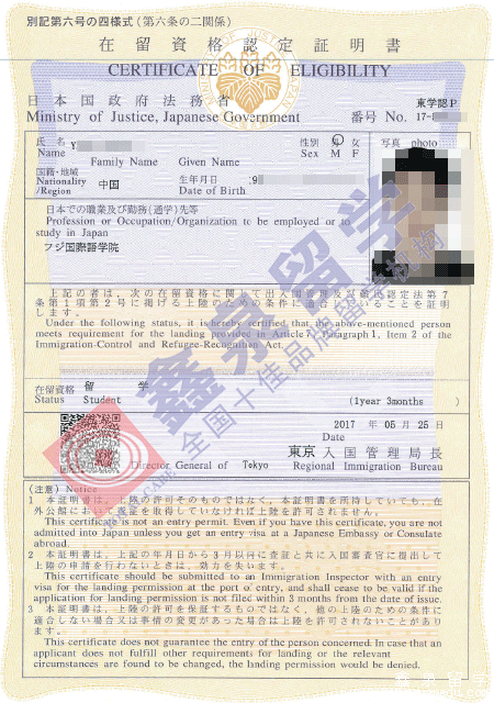 富士国际语学院申请要求