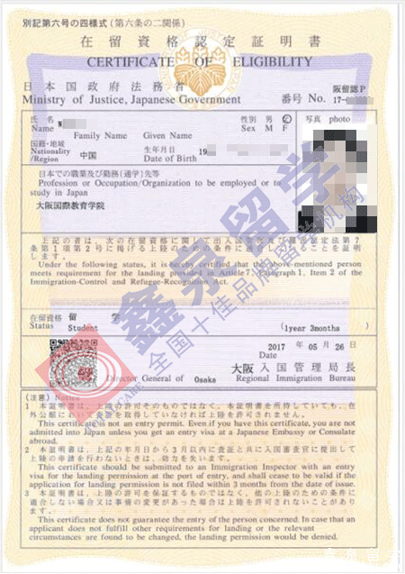 阪国际教育学院申请要求