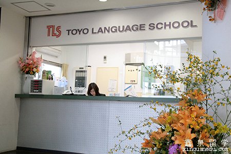 东洋言语学院申请要求