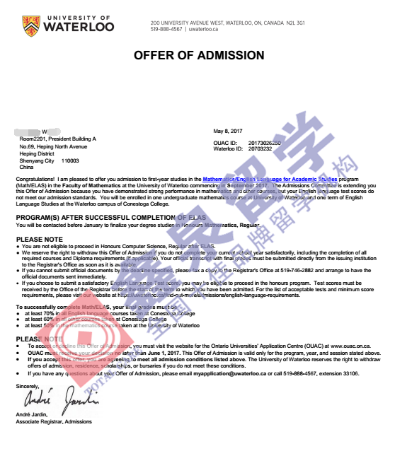 加拿大滑铁卢大学数学专业本科申请条件