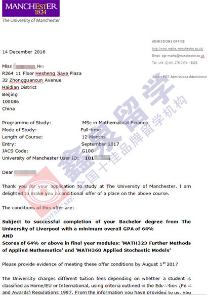 曼彻斯特大学金融学硕士录取