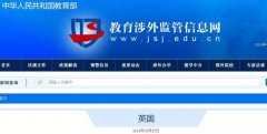 远离野鸡大学！2024被中国认可的英国大学名单已更新