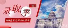 出国留学中介哪个好？鑫泉留学用OFFER说话