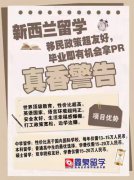 仅需15-20万人民币,新西兰留学