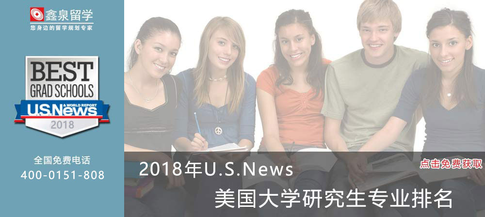 2015USNews美国大学研究生专业排名