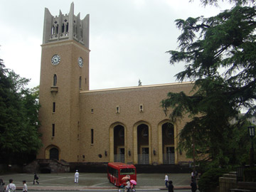 早稻田大学
