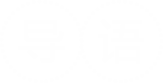 英国留学